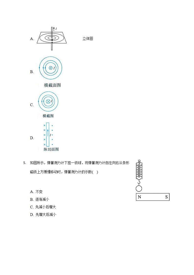 人教版高中物理必修第三册同步练习：13.1《磁场磁感线》(含答案)02