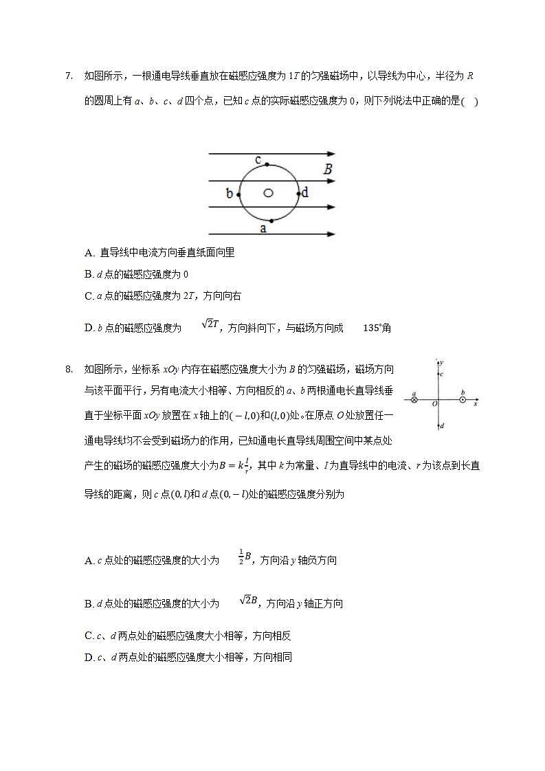 人教版高中物理必修第三册同步练习：13.2《磁感应强度磁通量》(含答案)03