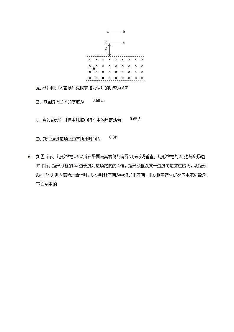人教版高中物理必修第三册同步练习：13.3《电磁感应现象》(含答案)03