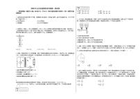 2020年山东省淄博市高考物理一模试卷