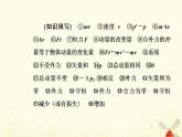 2021年新教材高中物理第一章动量和动量守恒定律章末复习提升课件粤教版选择性必修第一册