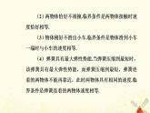 2021年新教材高中物理第一章动量和动量守恒定律章末复习提升课件粤教版选择性必修第一册