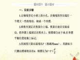 用單擺測(cè)量重力加速度PPT課件免費(fèi)下載2023