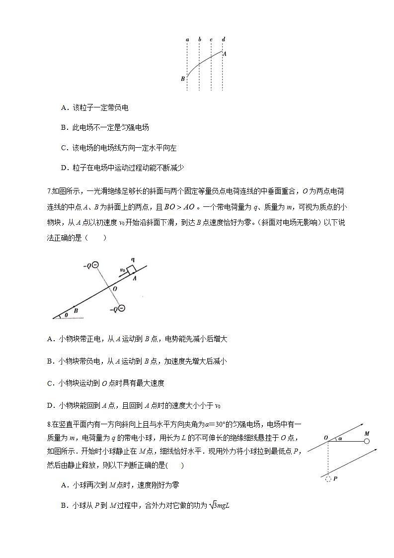 人教版高中物理必修第三册：第10章《静电场中的能量》单元检测检测B卷（原卷版）第3页