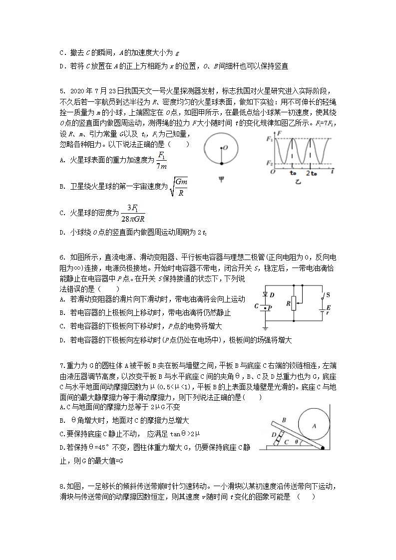 2022届安徽省黄山市屯溪第一中学高三10月月考物理试题（word版含答案）第2页
