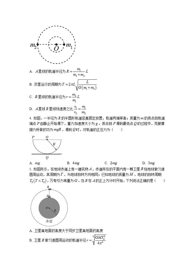 2022届黑龙江省哈尔滨市第三中学高三上学期第二次验收考试物理试题（word版含答案）第2页
