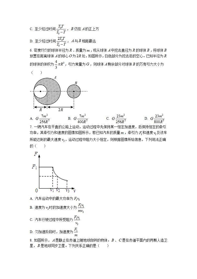2022届黑龙江省哈尔滨市第三中学高三上学期第二次验收考试物理试题（word版含答案）第3页