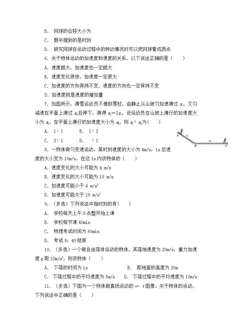 2021-2022学年黑龙江省鹤岗市第一中学高一上学期第一次月考物理试题第2页
