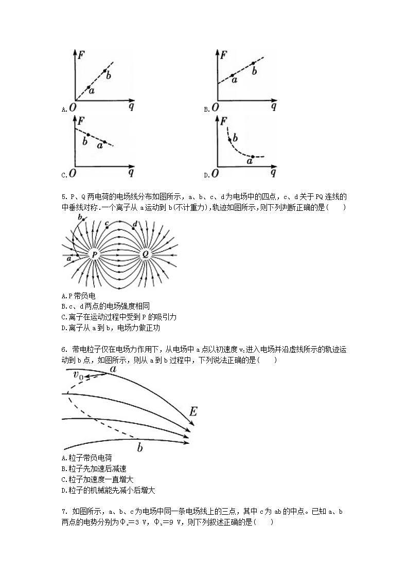 2021-2022学年安徽省滁州市定远县育才学校高二上学期10月国庆假期物理测试（一） word版第2页
