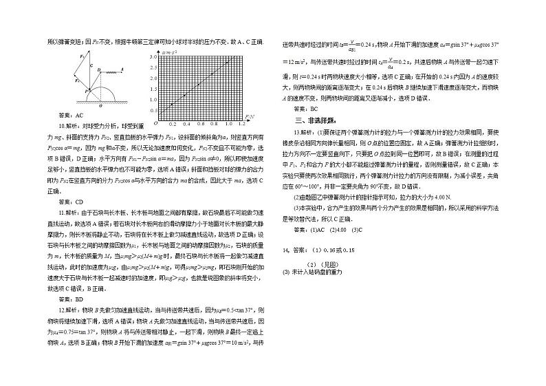 答案第2页