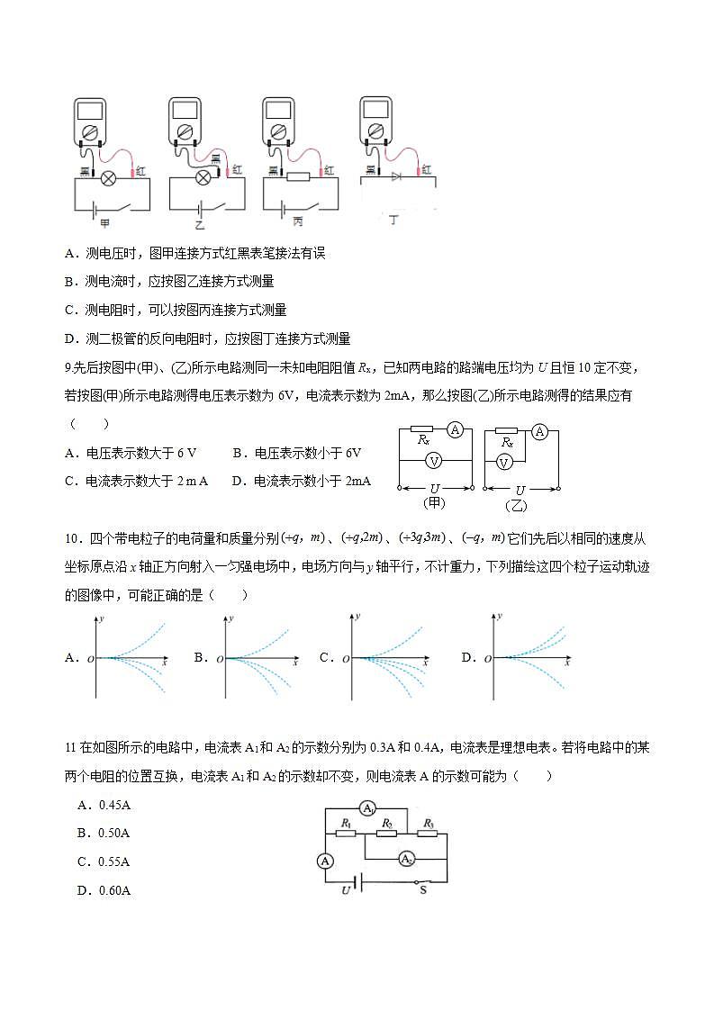 2021-2022学年黑龙江省双鸭山市第一中学高二上学期第一次月考物理试题 Word版第3页