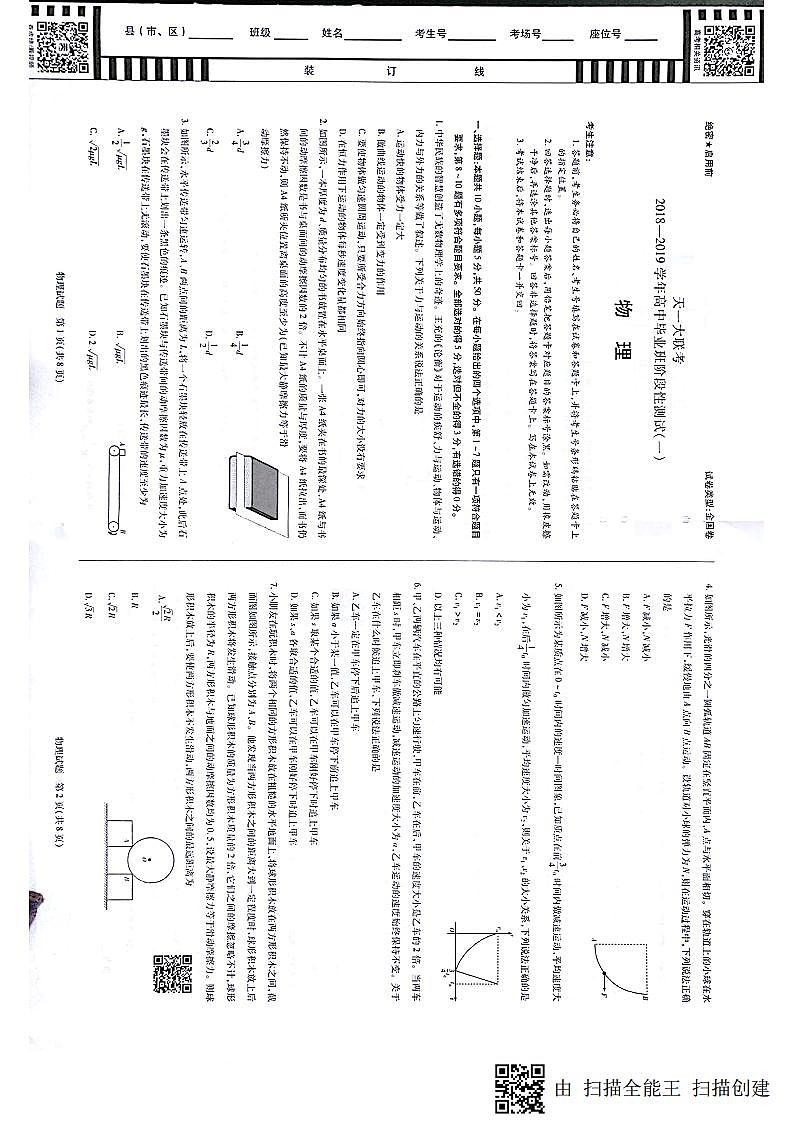 新文档 2018-09-28 07.44.19_1第1页
