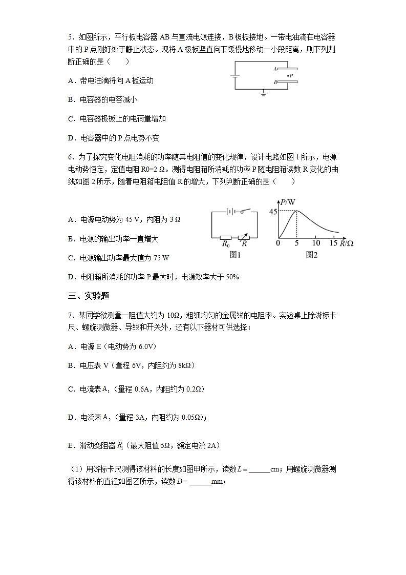 广东省深圳市深圳中学2021-2022学年高二上学期物理试卷（无答案）02