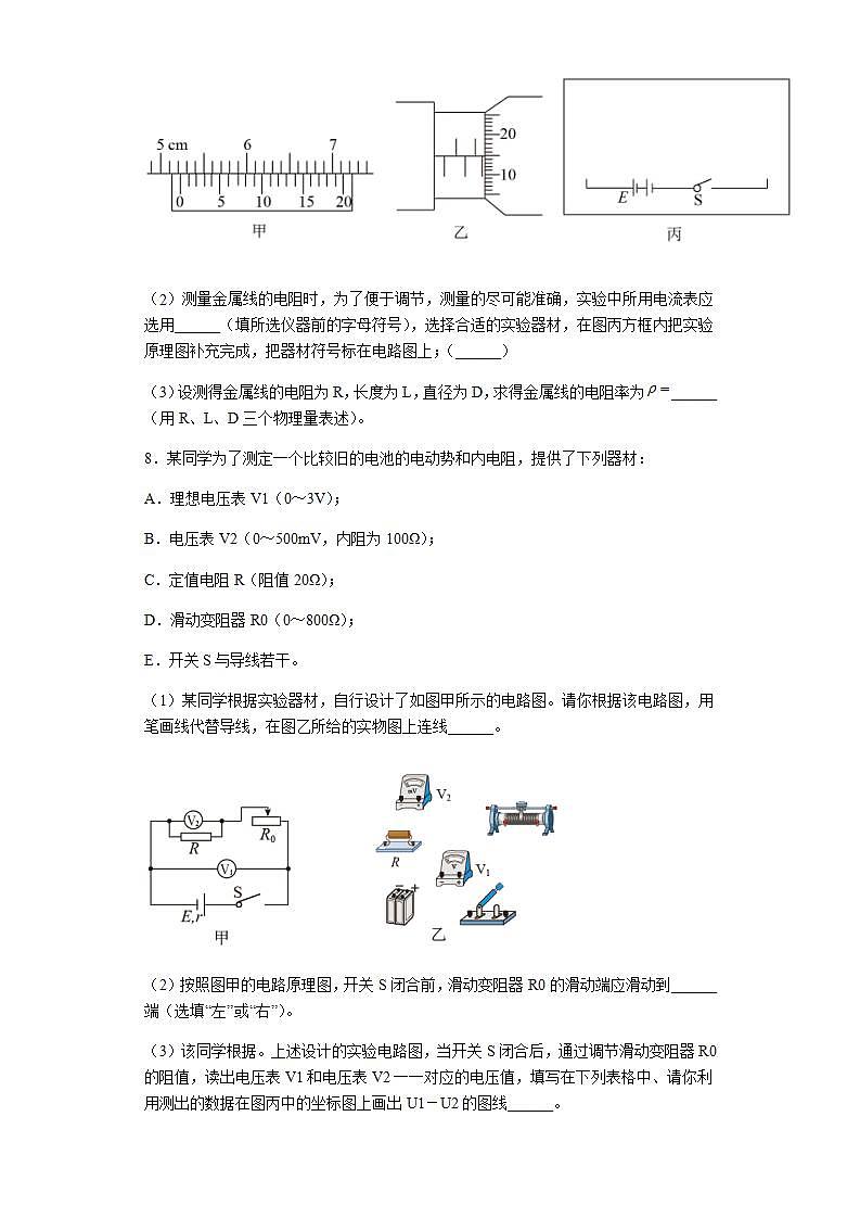 广东省深圳市深圳中学2021-2022学年高二上学期物理试卷（无答案）03