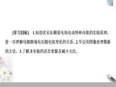 人教版高中物理必修第三册课件12.3《实验：电池电动势和内阻的测量》