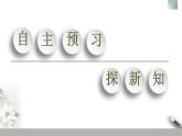人教版高中物理必修第三册课件12.3《实验：电池电动势和内阻的测量》