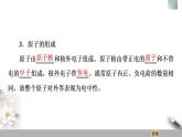 人教版高中物理必修第三册课件9.1《电荷》