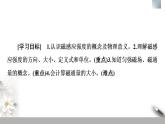 人教版高中物理必修第三册课件13.2《磁感应强度　磁通量》