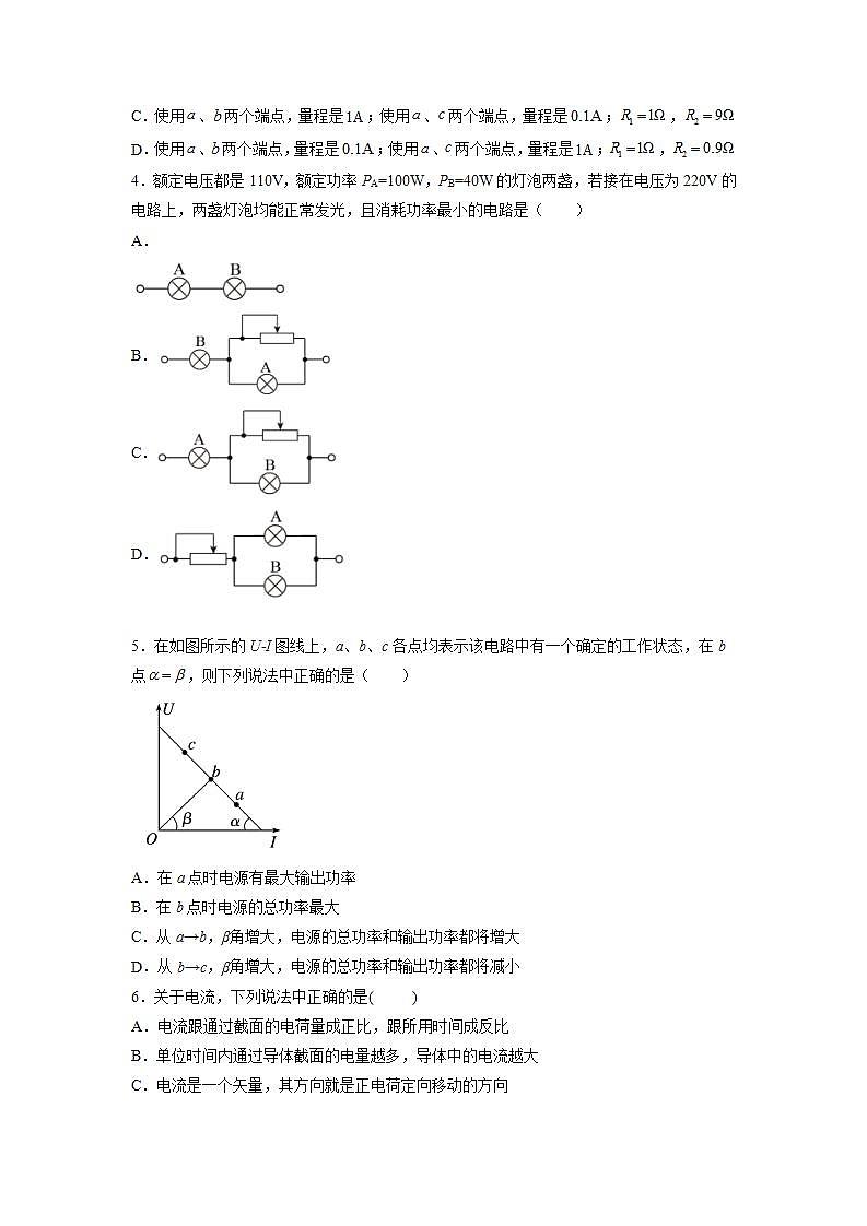 2021-2022学年山东省济宁市邹城市第二中学高二10月月考物理试题 Word版第2页