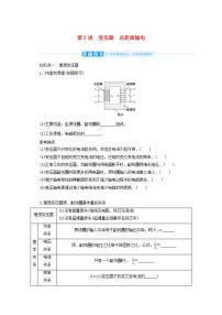 2022届高考物理一轮复习11.2变压器远距离输电学案新课标人教版