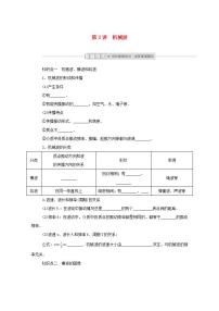 2022届高考物理一轮复习13.2机械波学案新人教版