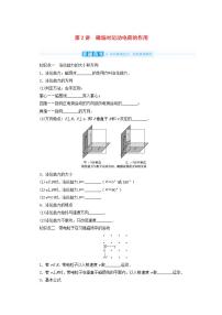 2022届高考物理一轮复习9.2磁吃运动电荷的作用学案新课标人教版