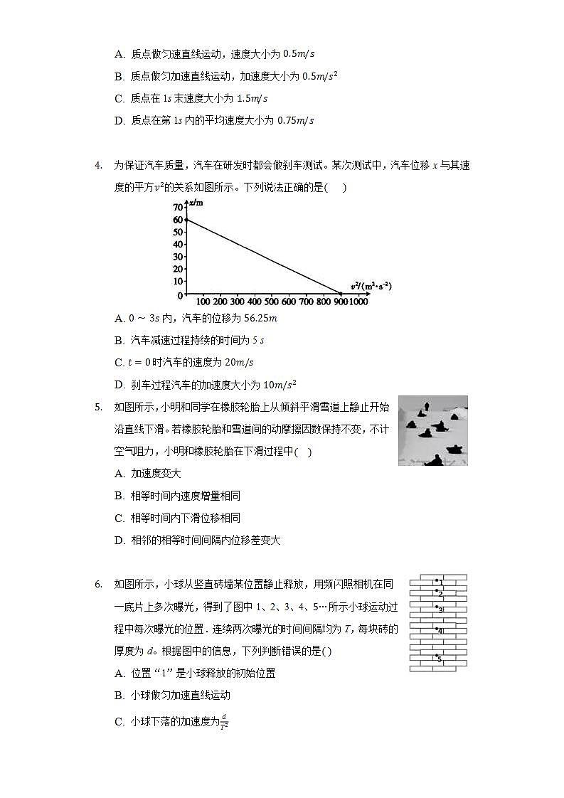粤教版（2019）高中物理必修第一册第二单元《匀变速直线运动》单元测试卷02