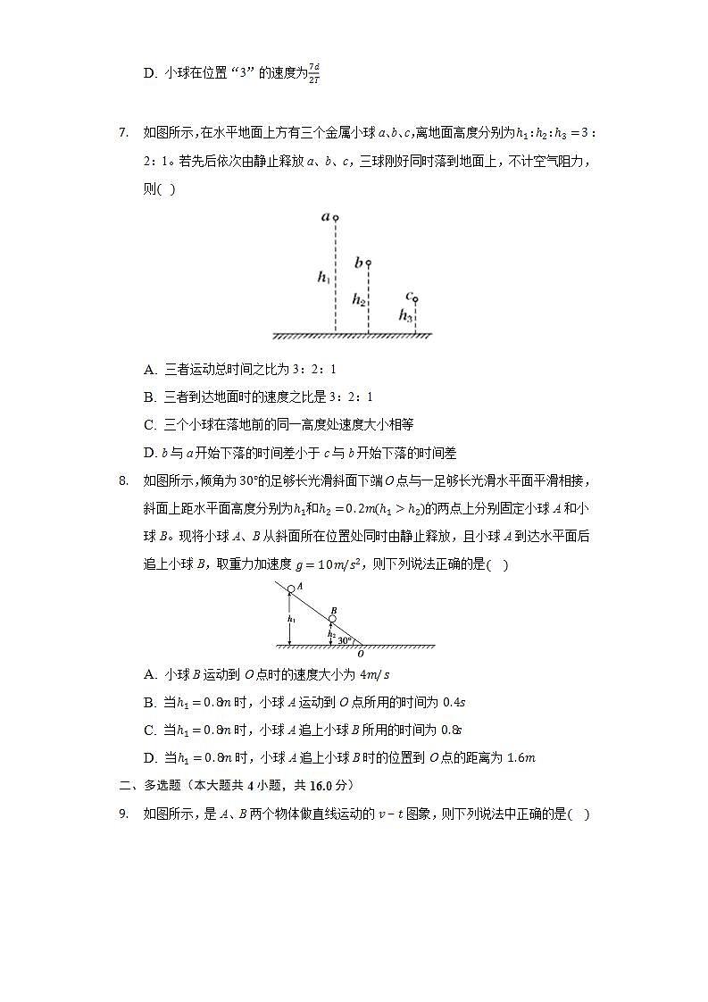粤教版（2019）高中物理必修第一册第二单元《匀变速直线运动》单元测试卷03