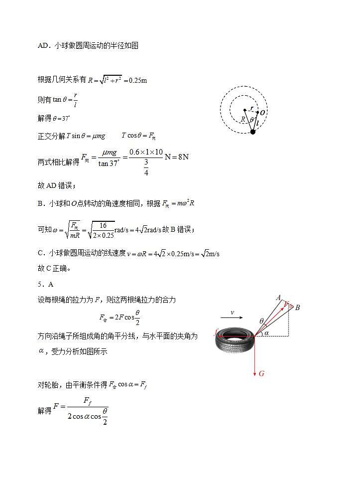 2022届山东省“山东学情”高三上学期10月联合考试物理试题D（PDF版含答案）02