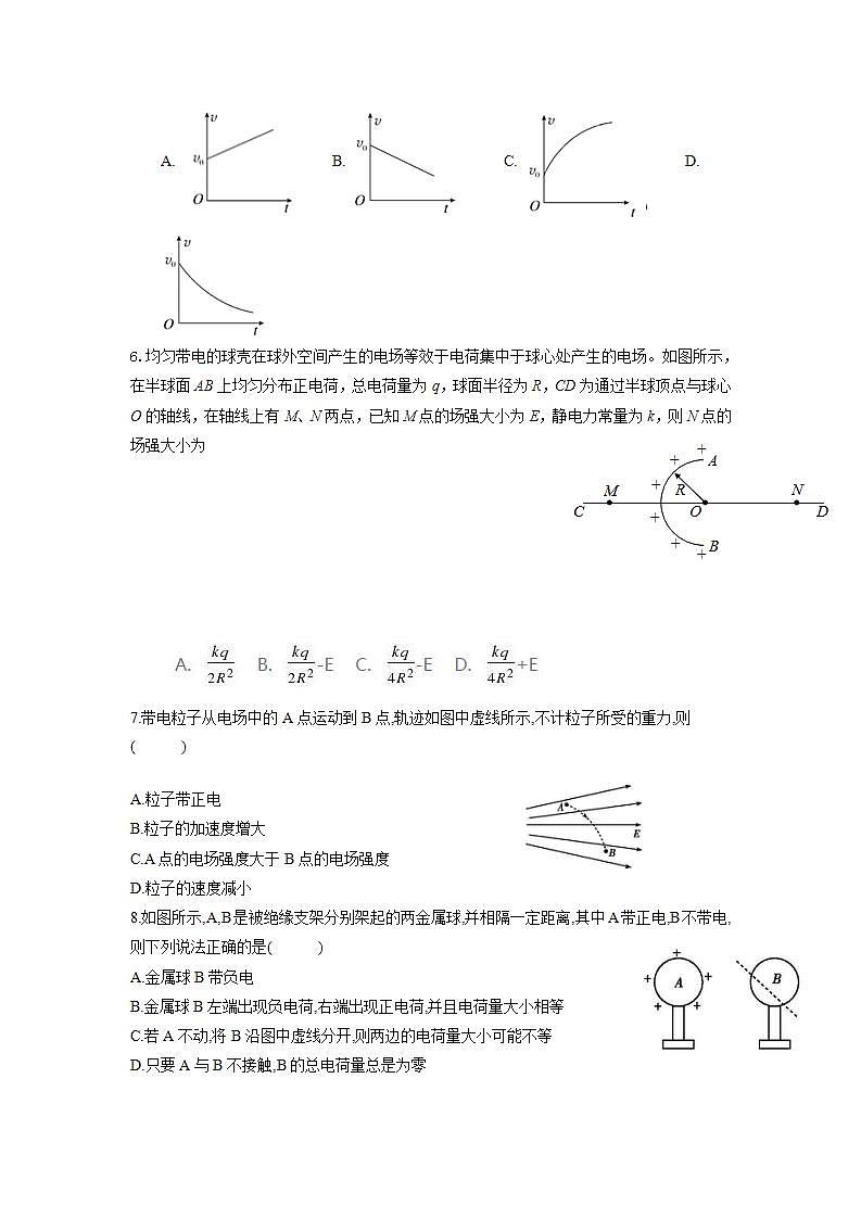 2021-2022学年安徽省亳州市第二中学高二上学期第一次月考物理试题 Word版第2页