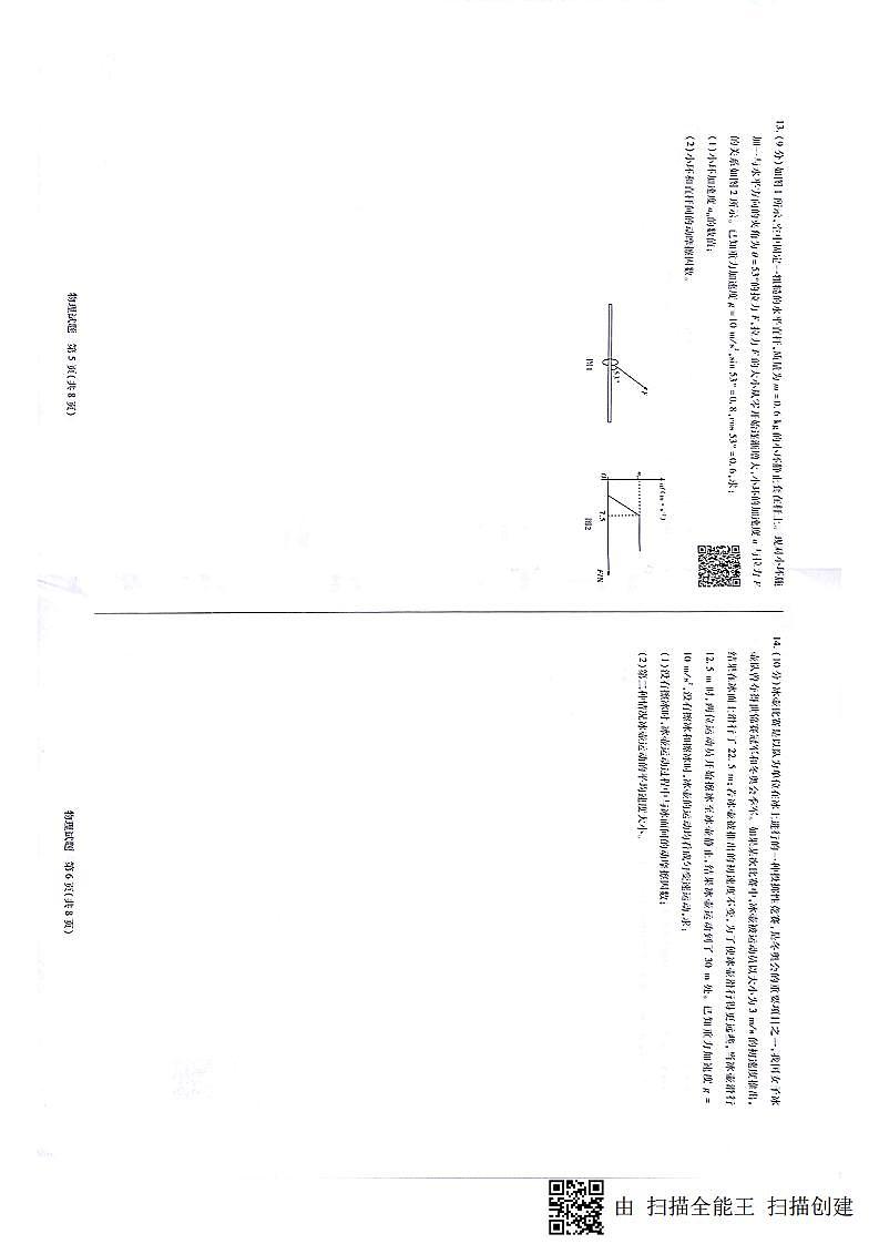 新文档 2018-09-28 07.44.19_3第1页