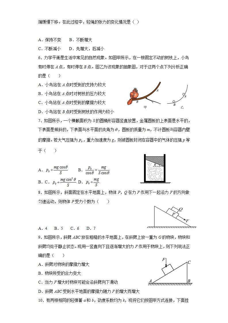 2022届安徽省六安市新安中学高三上学期开学考试物理试题（word版含答案）02