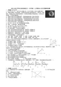 2021-2022学年江西省南昌八一中学高一上学期10月月考物理试题