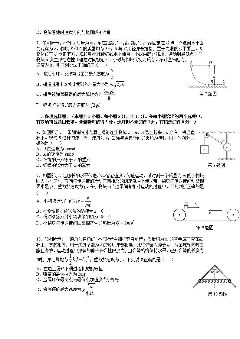 2022届重庆市育才中学高三上学期高考适应性考试（三）物理试题（word版含答案）02