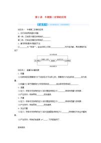 2022届高考物理一轮复习3.2牛顿第二定律的应用学案新人教版