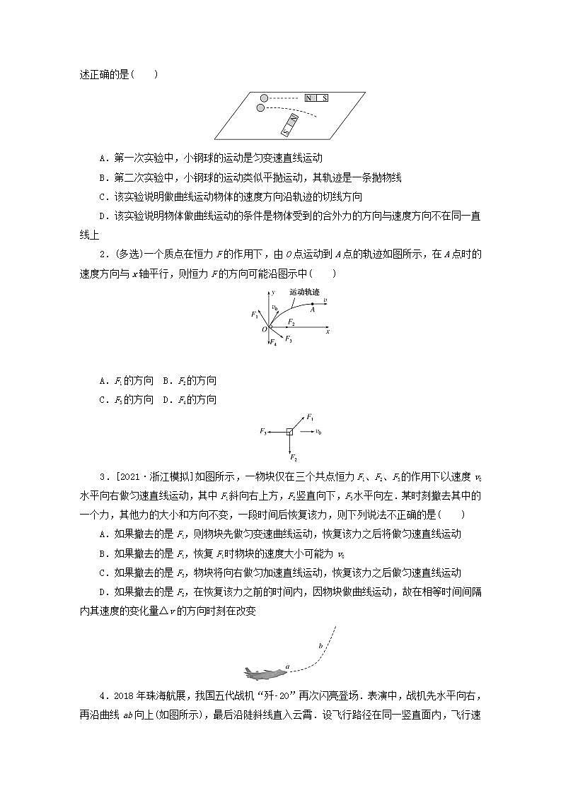 2022届高考物理一轮复习4.1曲线运动运动的合成与分解学案新人教版第3页