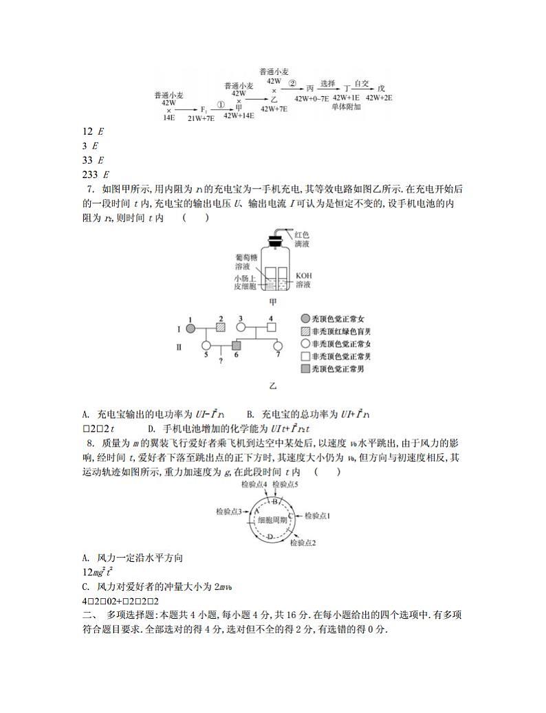 2021届山东省潍坊市高三上学期期中考试 物理 PDF版练习题(含答案)03
