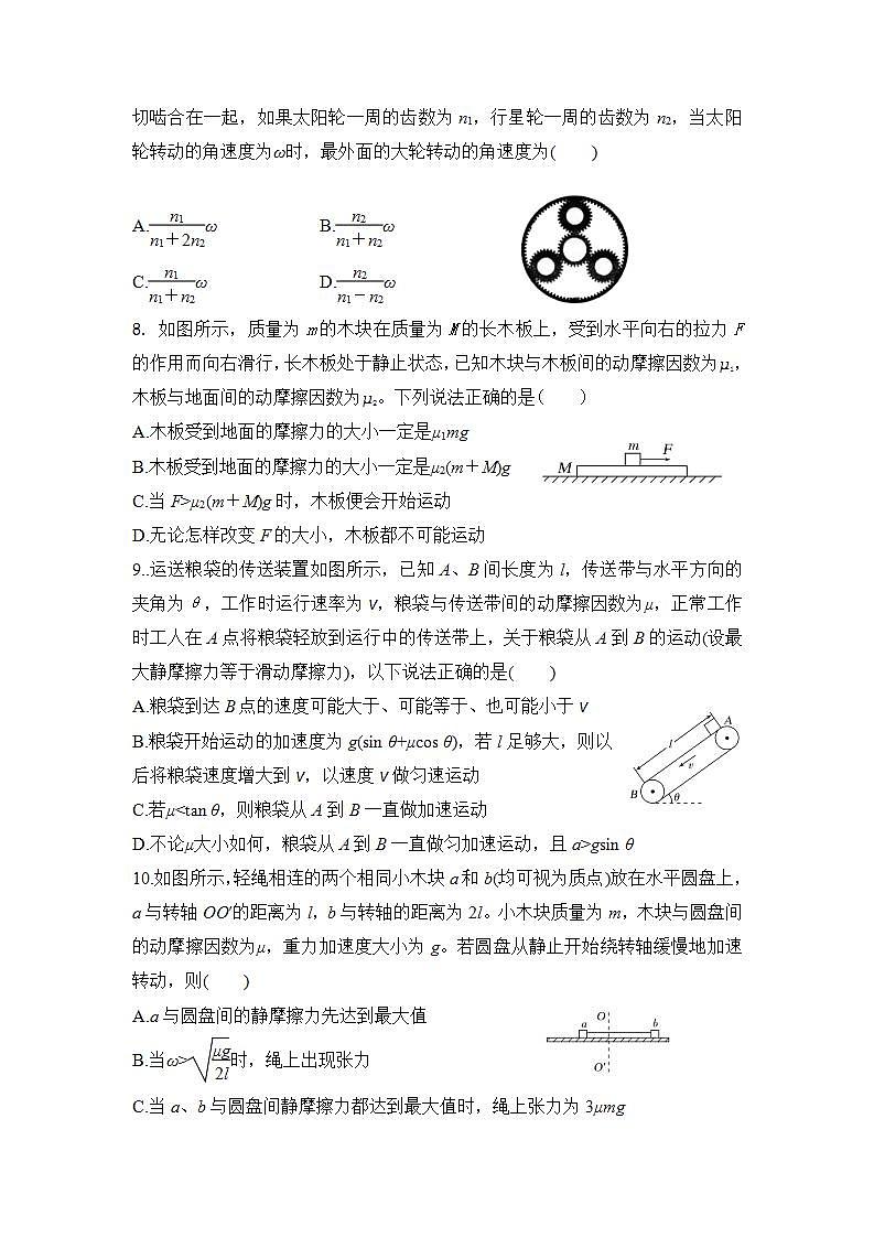 2022届广东省深圳外国语学校高三上学期第一次月考物理试题（word版含答案）第3页
