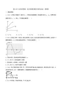 第3讲 运动学图像、追及相遇问题及相关实验（练）（原卷版）-2022年高考一轮复习讲练测（新高考·江苏）无答案