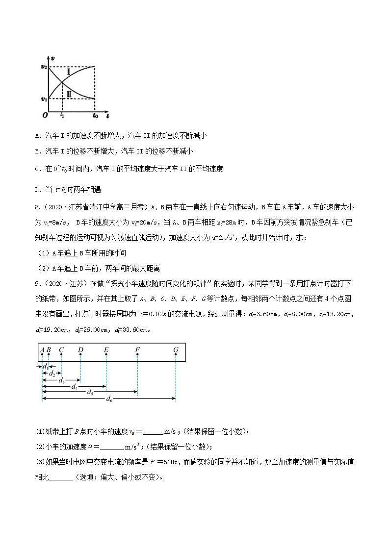 第3讲 运动学图像、追及相遇问题及相关实验（练）（原卷版）-2022年高考一轮复习讲练测（新高考·江苏）无答案03