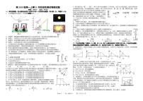 2019-2020学年四川省树德中学高一上学期11月阶段性检测 物理 PDF版含答案