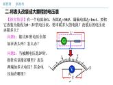 人教版高中物理必修第三册：11.4 串联电路和并联电路（二）电表改装（课件）
