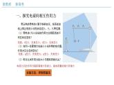 人教版高中物理必修第三册：9.2 库仑定律（课件）