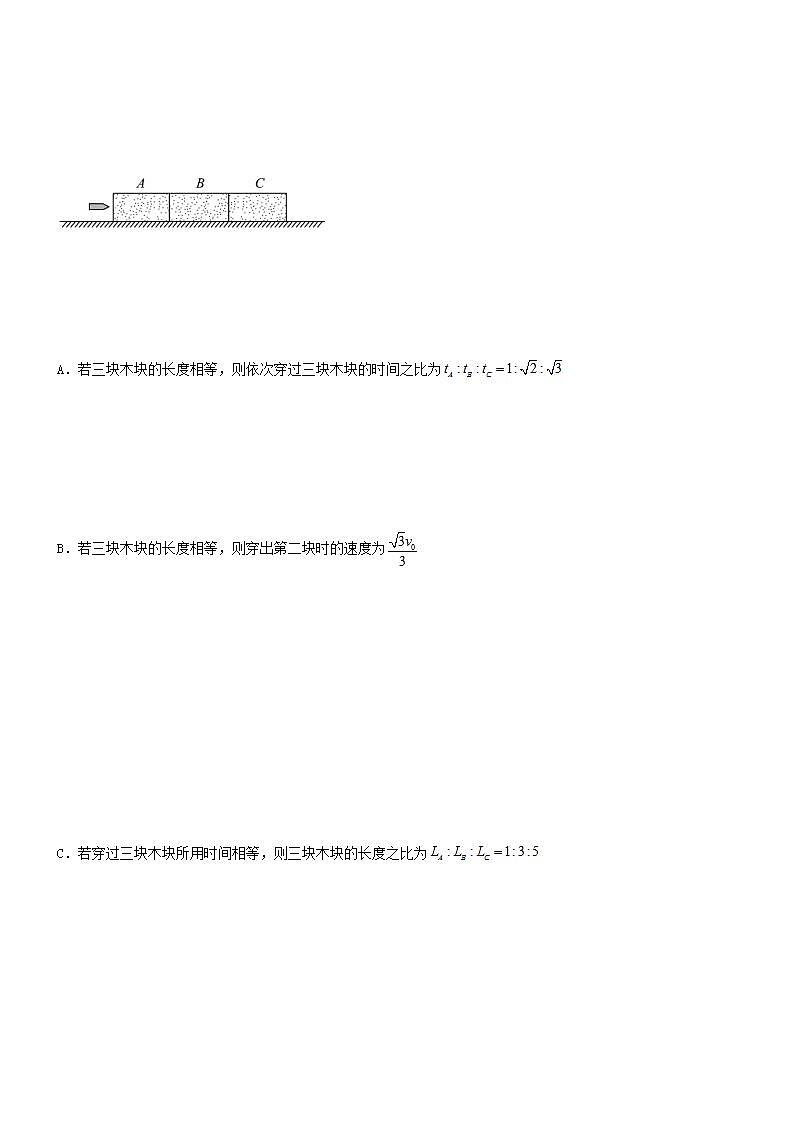 2.3.3匀变速直线运动的重要推论（练习）-（2019人教版必修第一册）02