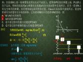 人教版（2019）必修第二册一道力学中的图像问题实例（课件） 课件