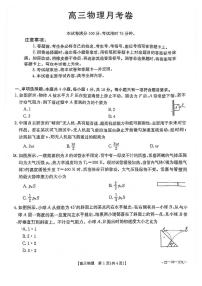 福建省南平市2021-2022学年高三上学期10月月考物理试题