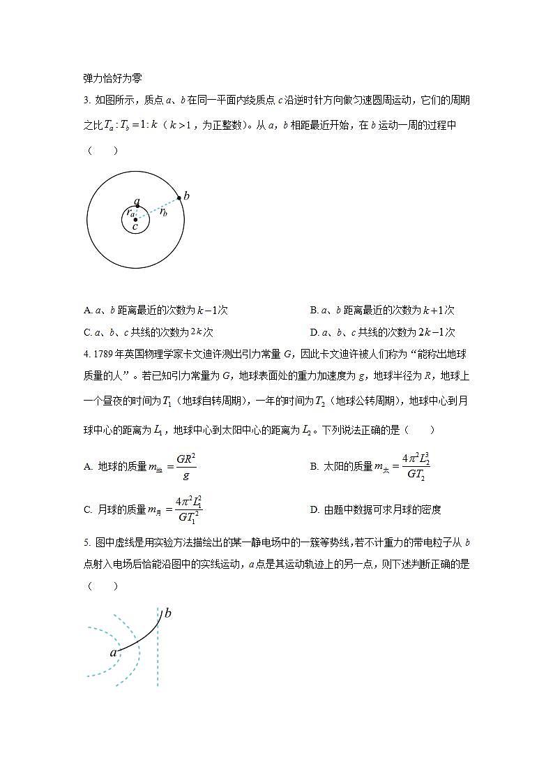 2022届湖南省临澧县第一中学高三上学期第三次月考物理试题（word版含答案）第2页