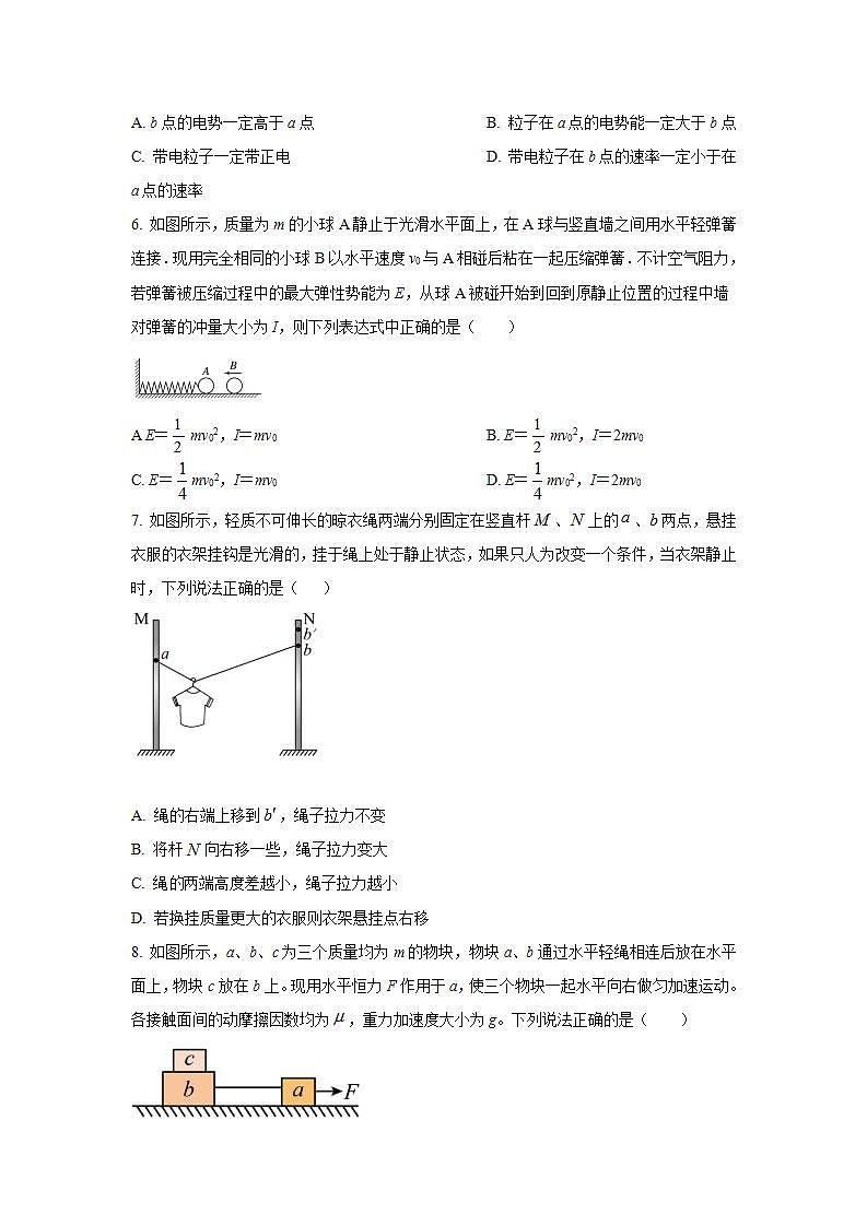 2022届湖南省临澧县第一中学高三上学期第三次月考物理试题（word版含答案）第3页