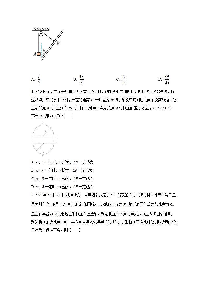 2022届湖南省临澧县第一中学高三上学期第二次月考物理试题（word版含答案）02