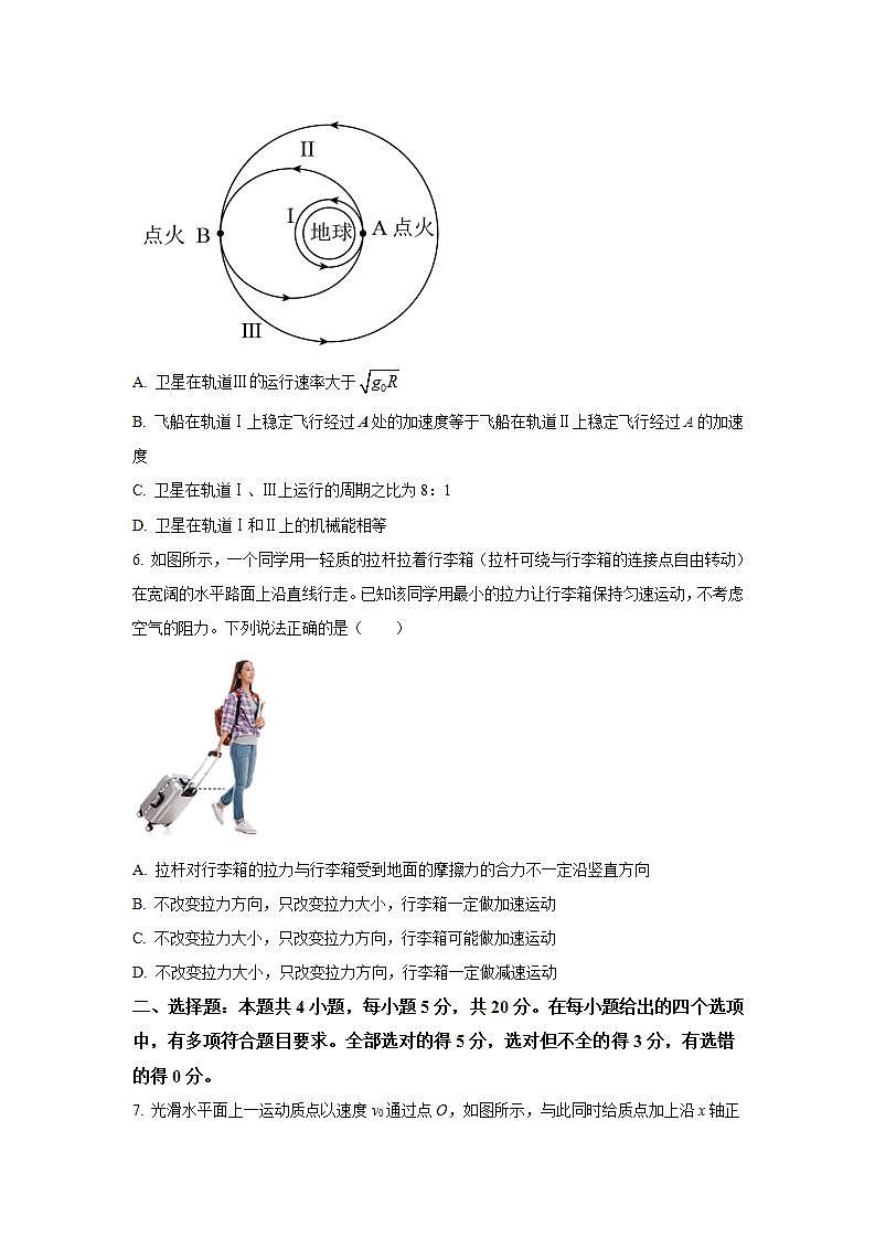 2022届湖南省临澧县第一中学高三上学期第二次月考物理试题（word版含答案）03
